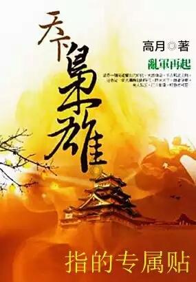 救援大胡子斗士